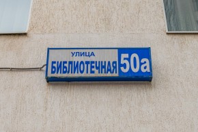 ул. Библиотечная,50а в Ивделе - ivdel.yutvil.ru - фото 31