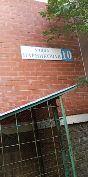 ул. Парниковая,10 в Ивделе - ivdel.yutvil.ru - фото 25 ул. Парниковая,10 в Ивделе - ivdel.yutvil.ru - фото 25